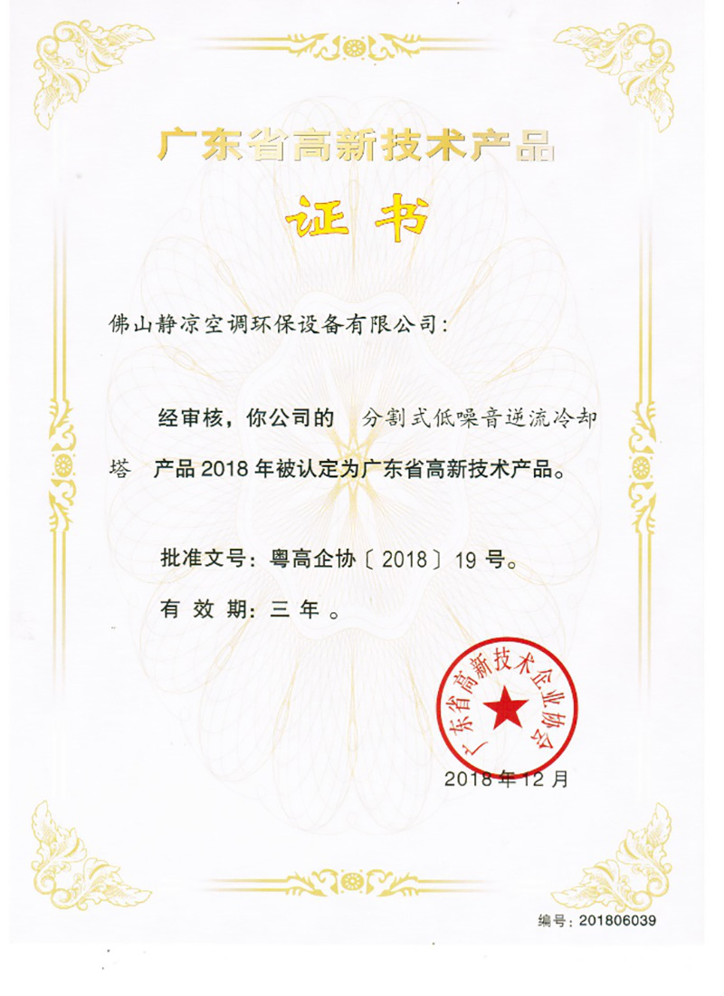 專利證書