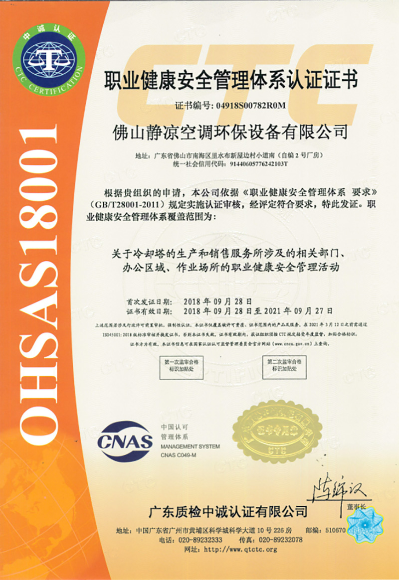 資質證書