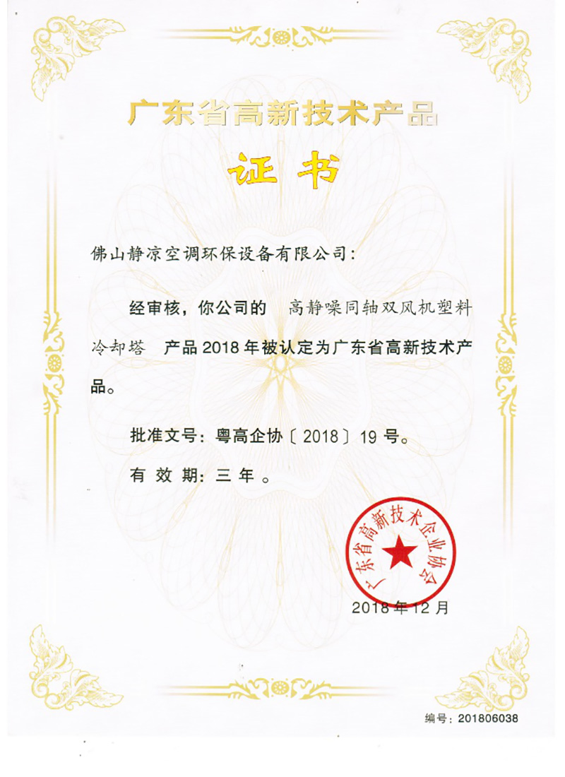 專利證書