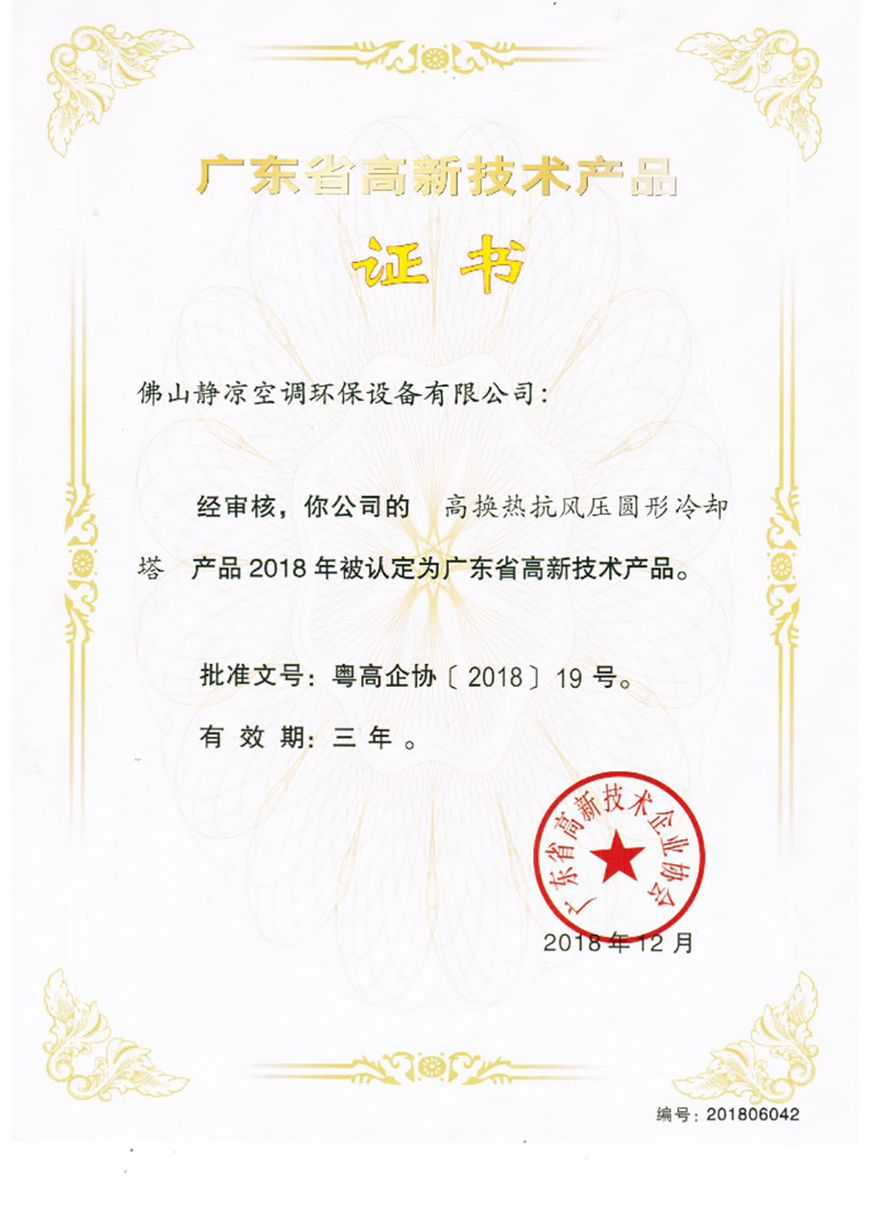 專利證書